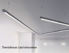 Светильники AKS в интерьере