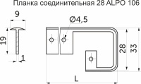Планка соединительная к столешнице 28 ALPO 106 алюминий REJS — купить мебельную фурнитуру в Санкт-Петербурге | AKS мебель
