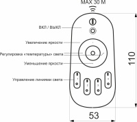 Пульт дистанционного управления светодиодной лентой, для контроллера 81796, AKS — купить мебельную фурнитуру в Санкт-Петербурге | AKS мебель
