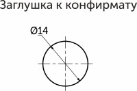 Заглушка самоприлипающая к конфирматам орех темный (22) AKS (лист-54шт.) — купить мебельную фурнитуру в Санкт-Петербурге | AKS мебель
