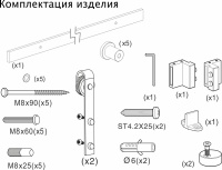 Комплект LOFT CLASSIC для 1 раздвижной двери AKS 120 кг (с направляющей L-2000 мм) — купить мебельную фурнитуру в Санкт-Петербурге | AKS мебель
